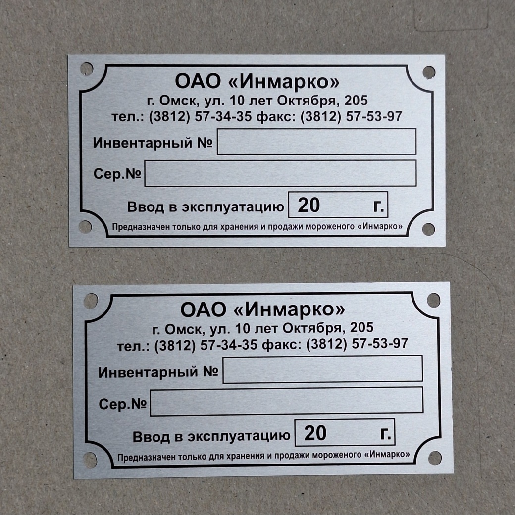 Шильдик