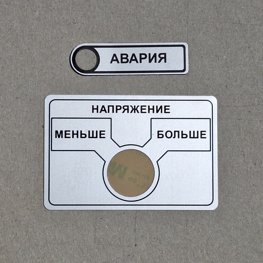 Табличка